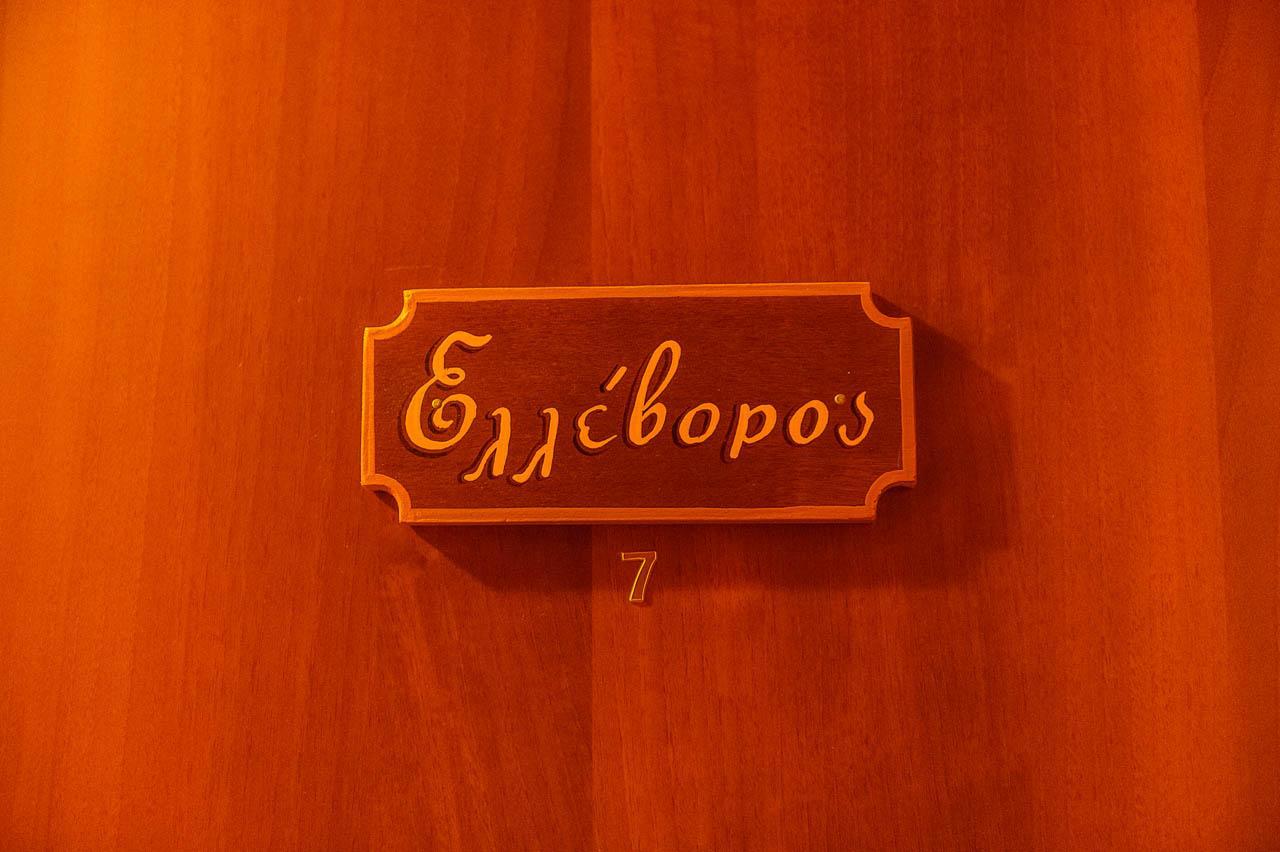 נאוכורי Kynthia Guesthouse מראה חיצוני תמונה